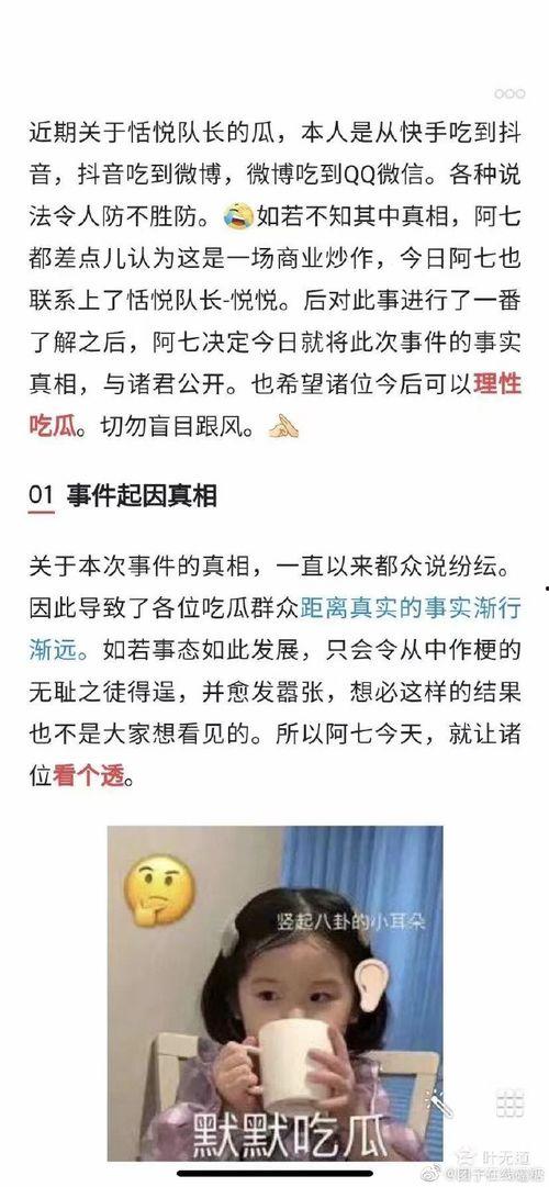 做个吃瓜记录者,揭秘娱乐圈幕后风云