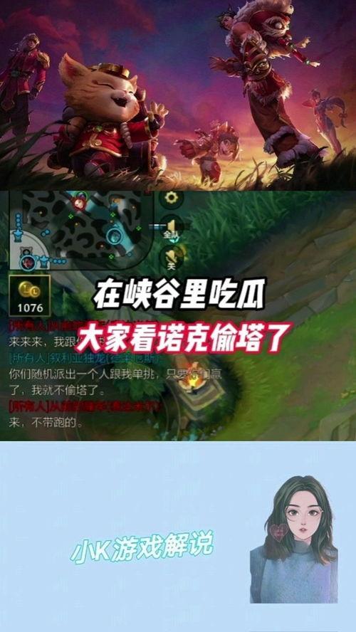 联盟在线吃瓜,在线吃瓜，揭秘电竞圈幕后故事