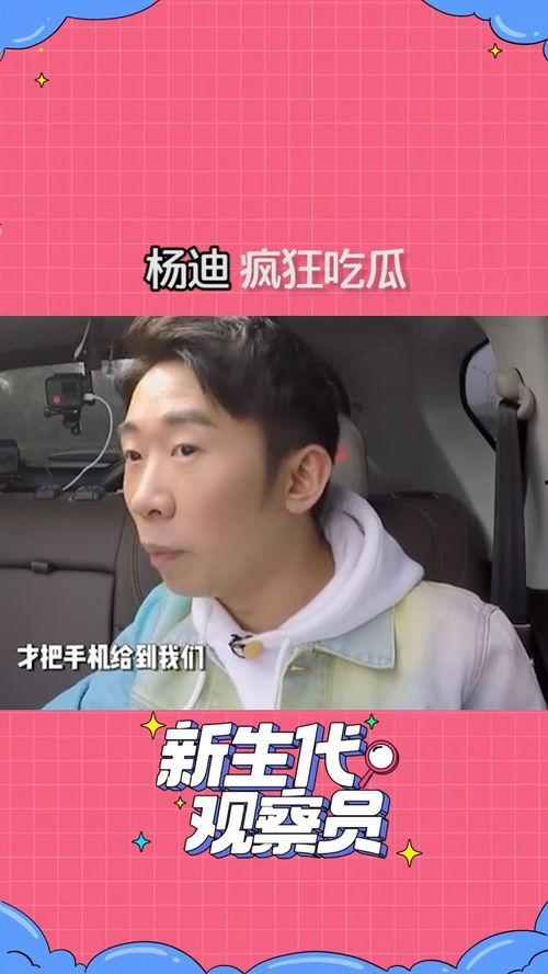 明星吃瓜语录,娱乐圈幕后真相曝光