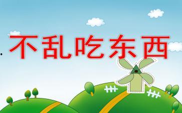 老师吃瓜事件PPT,PPT背后的真相与反思