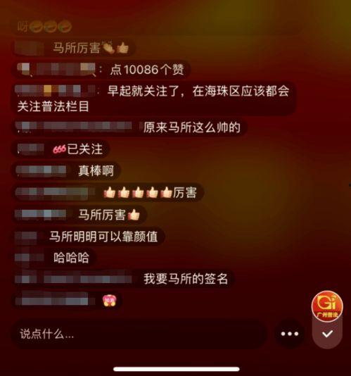直播吃无忧的瓜
