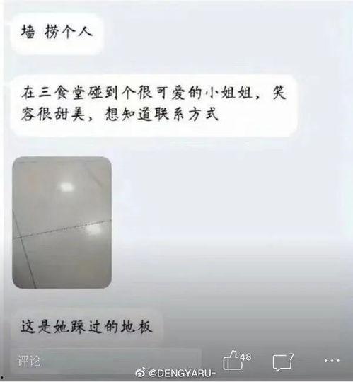 离谱吃瓜推文,揭秘网络热传的惊人事件