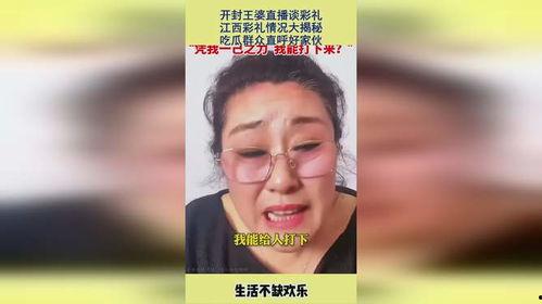 吃瓜直播揭秘,吃瓜群众带你探秘吃瓜直播幕后真相