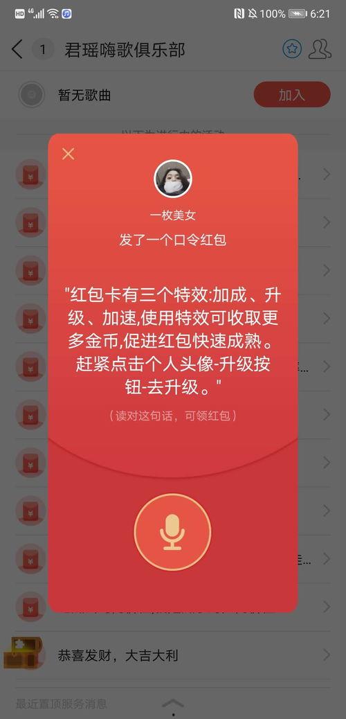 全民吃瓜如何赚钱,揭秘如何在瓜界掘金  第3张